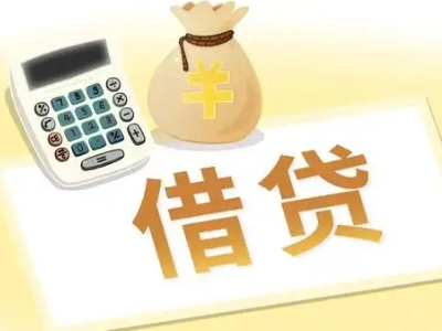 丹凤企业税票贷全攻略：申请条件、材料、流程